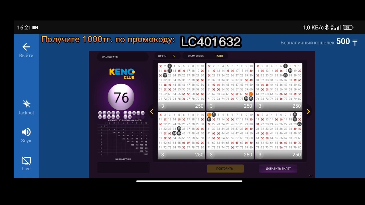 скачать лото клуб казино