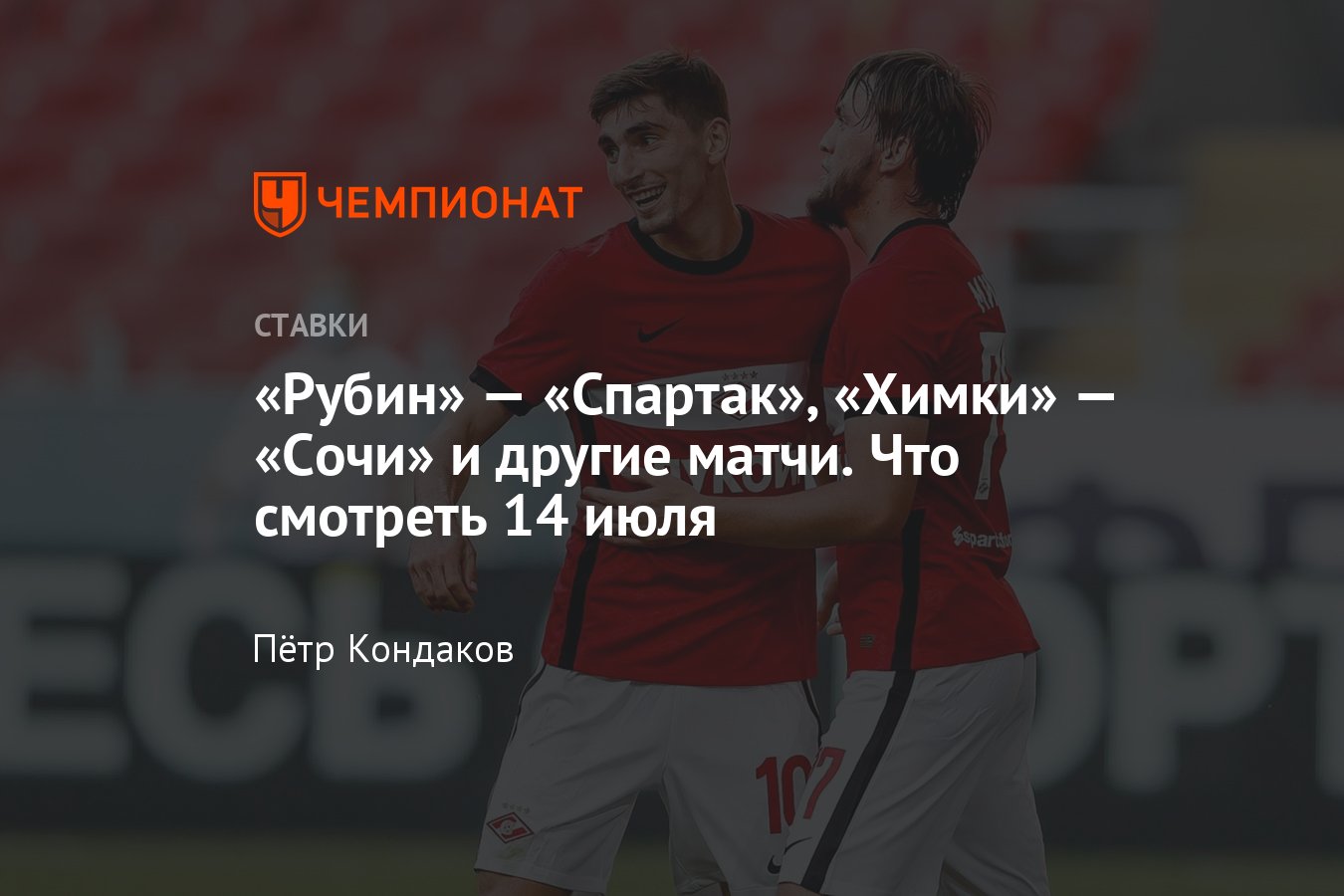 ставки на спорт официальный сайт