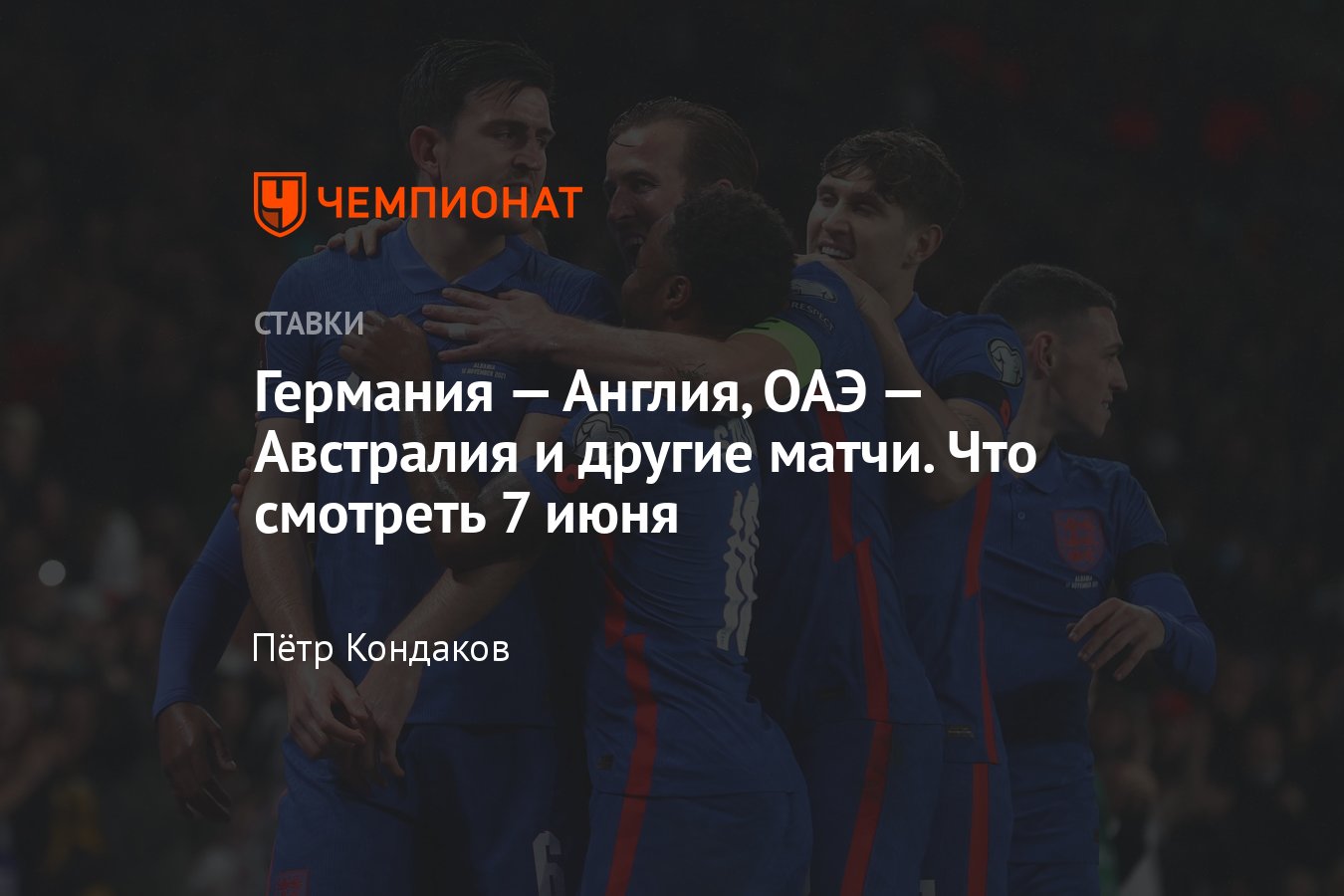 ставки на спорт регистрация
