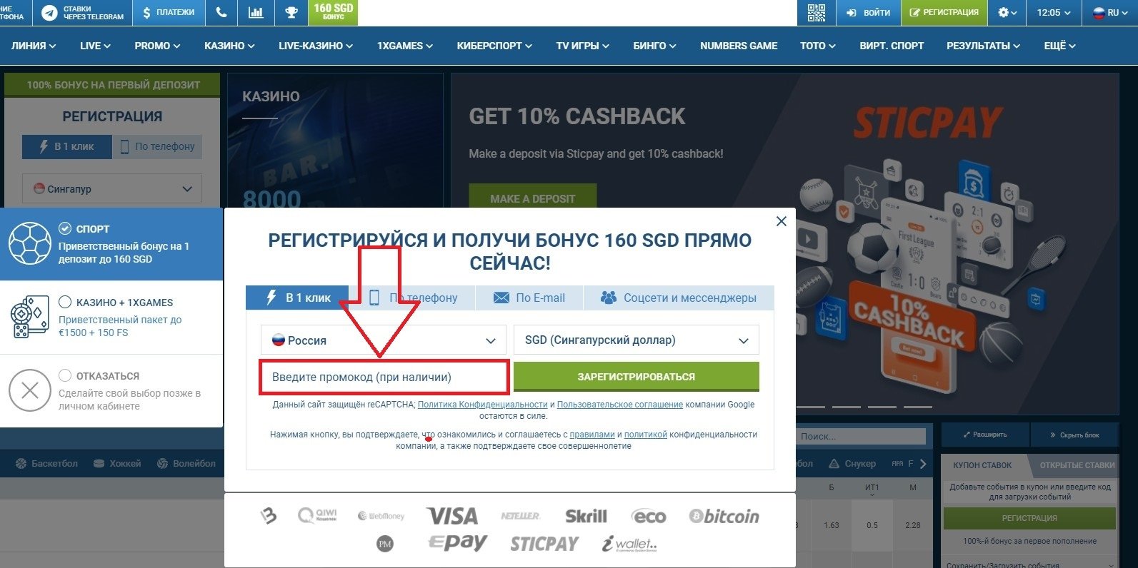 1xbet вход на сайт