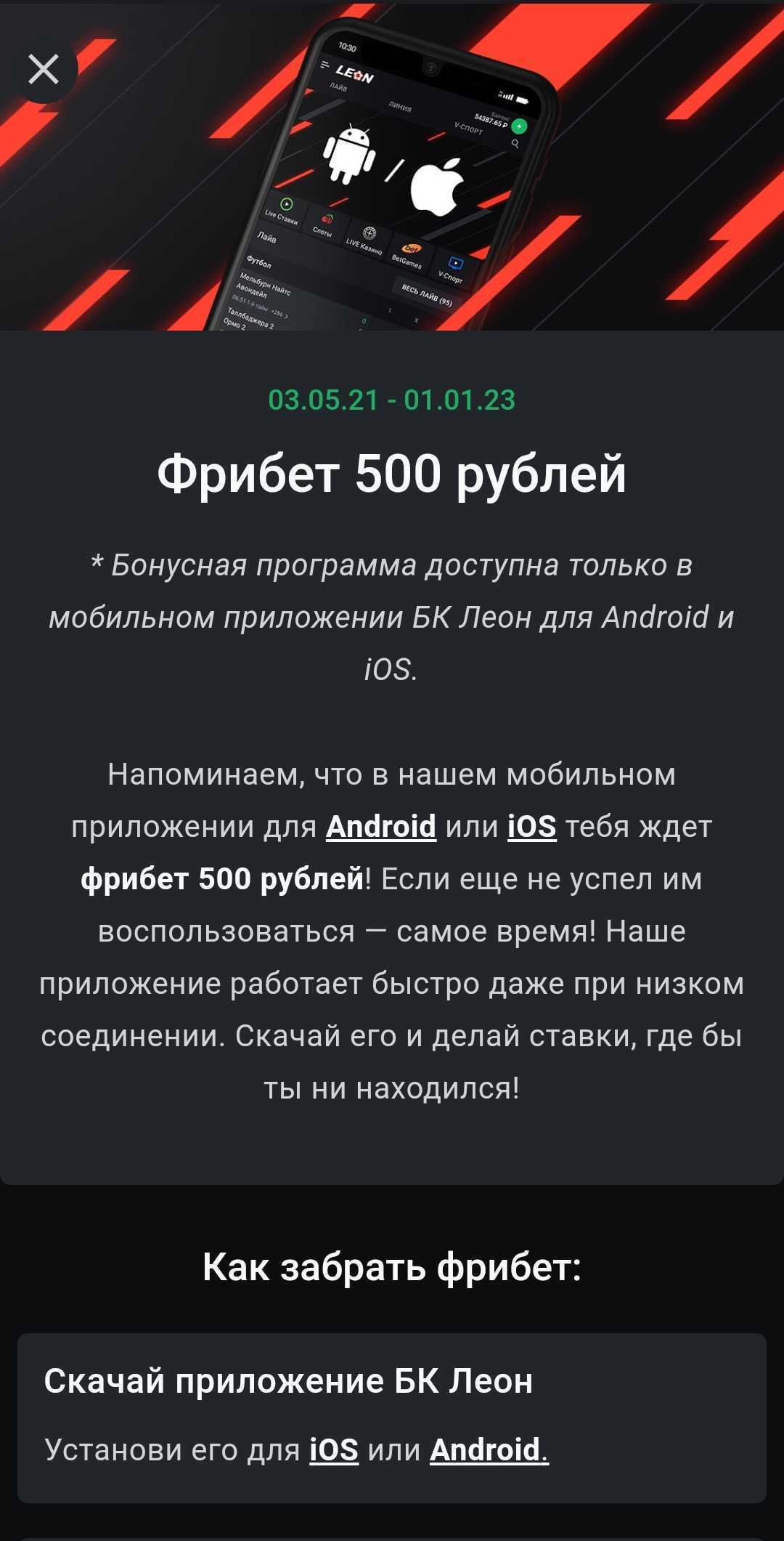 ставки на спорт фрибет за регистрацию