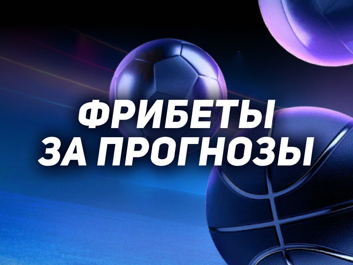 ставки на спорт на деньги