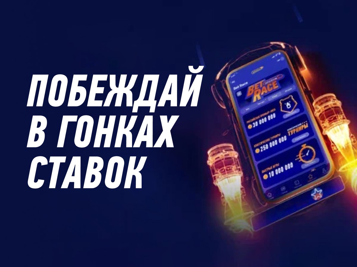 ставки на спорт фрибет за регистрацию