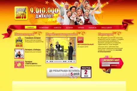 loto club