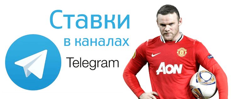 ставки на спорт футбол сегодня
