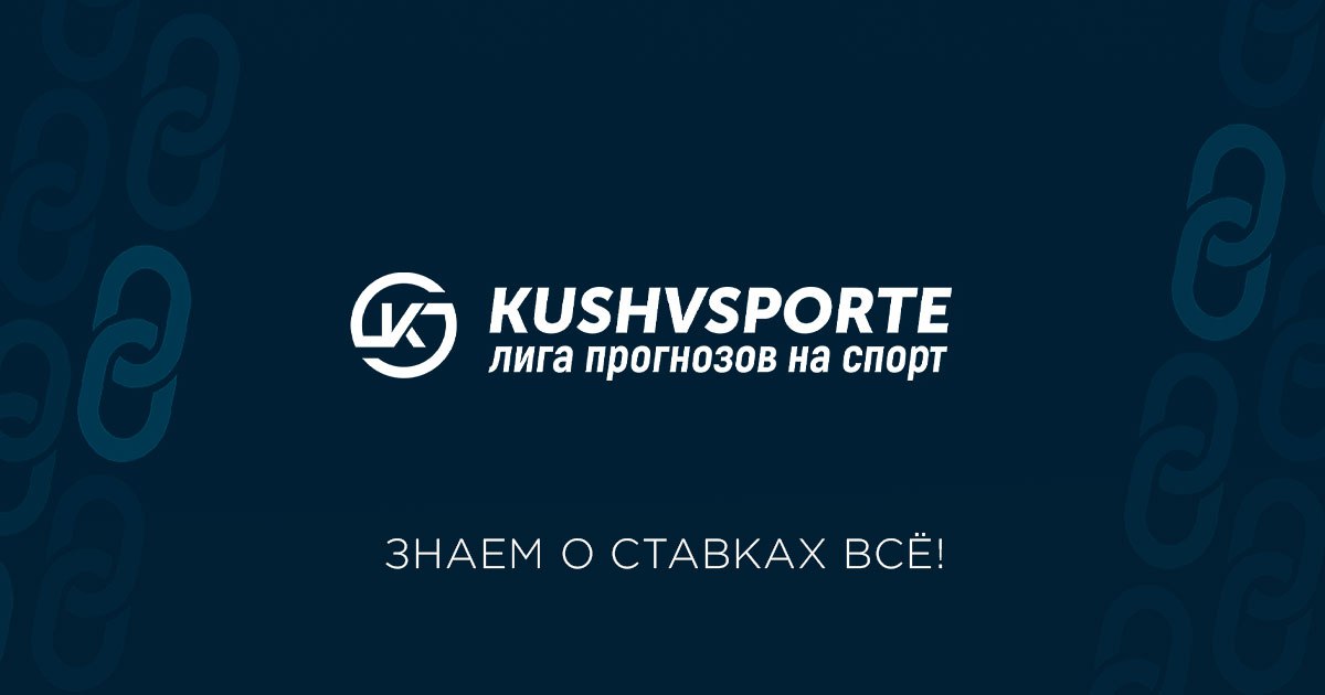 ставки на спорт приложение