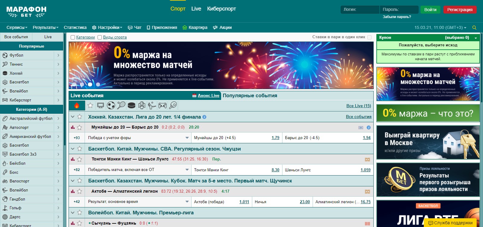 ставки на спорт регистрация