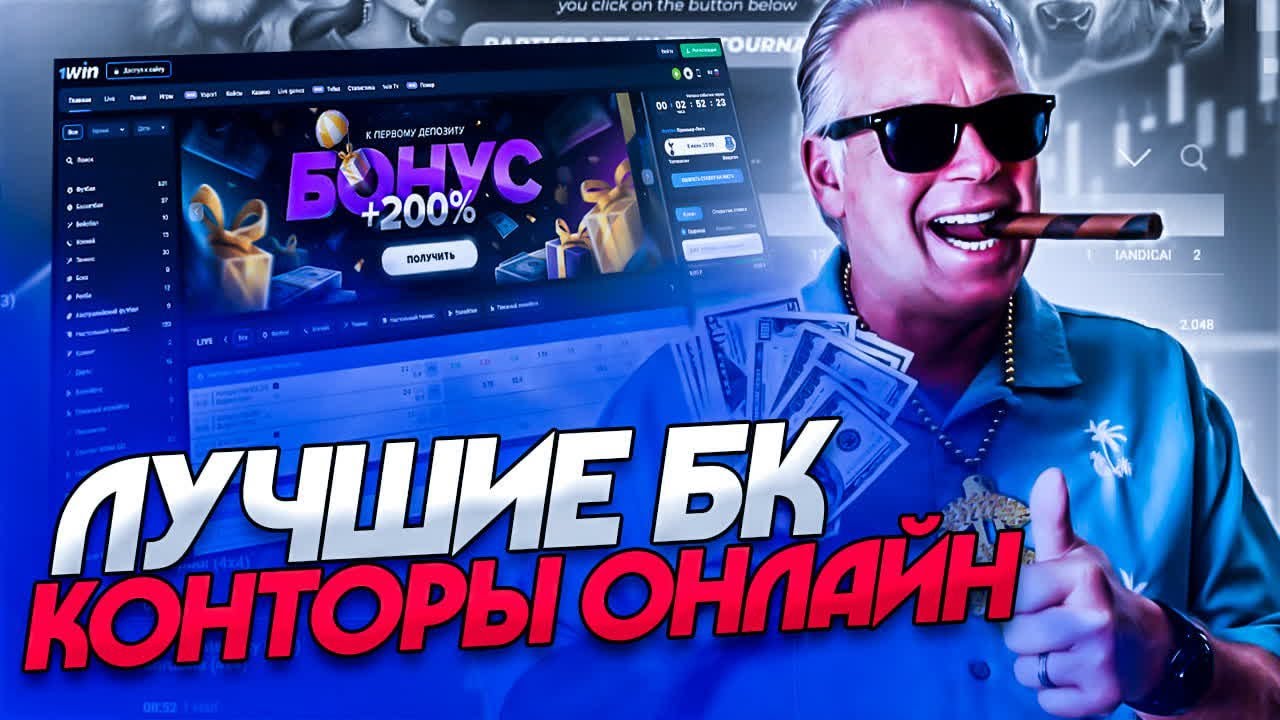 ставки на спорт букмекер