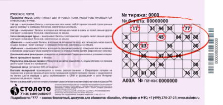 лото клуб открыто сейчас