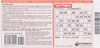 лото клуб открыто сейчас