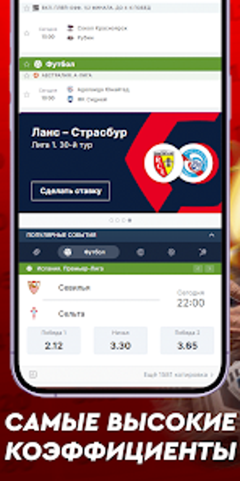 как ставить ставки на спорт