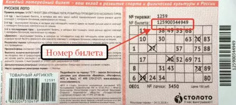 loto club это