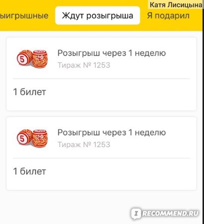 лото клуб что это
